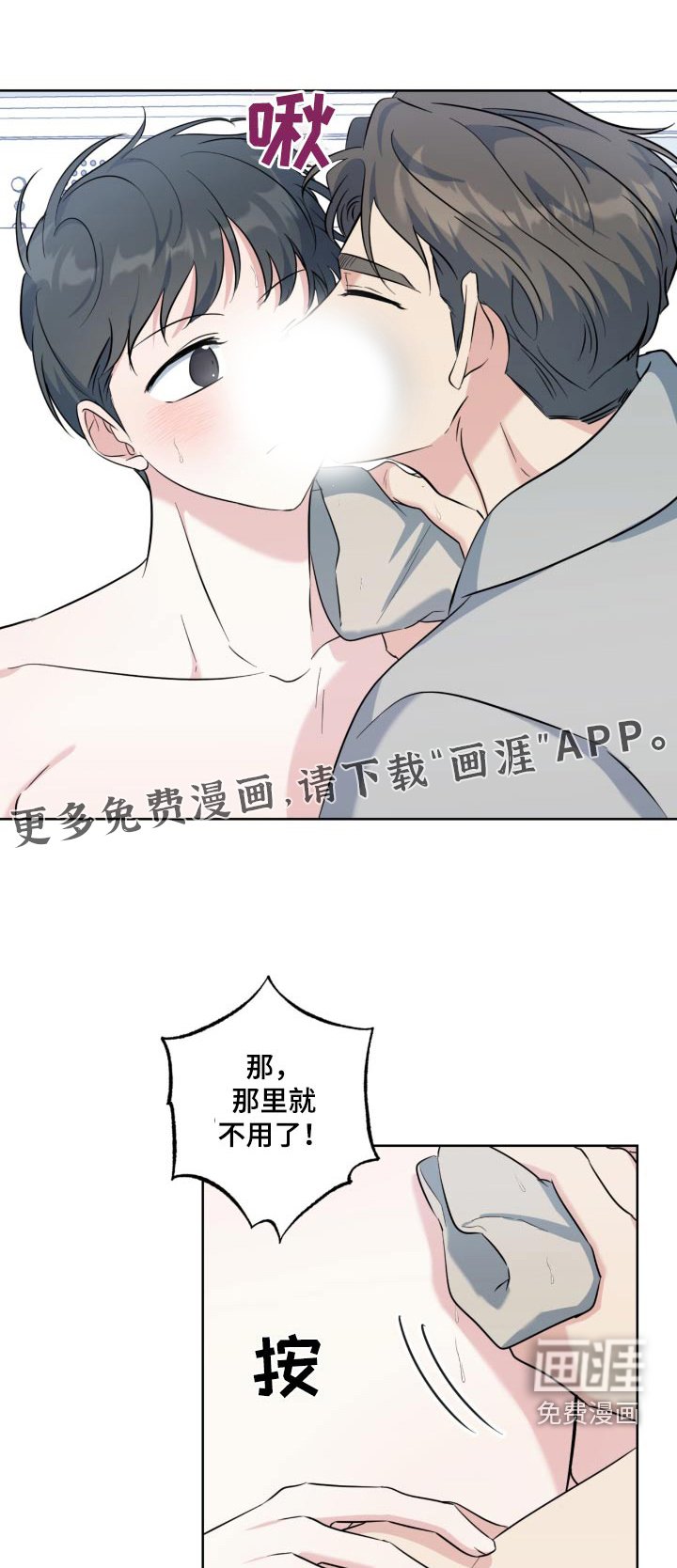 第94章：照顾好自己