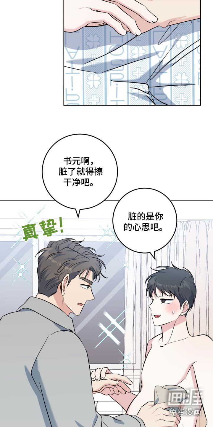 第94章：照顾好自己