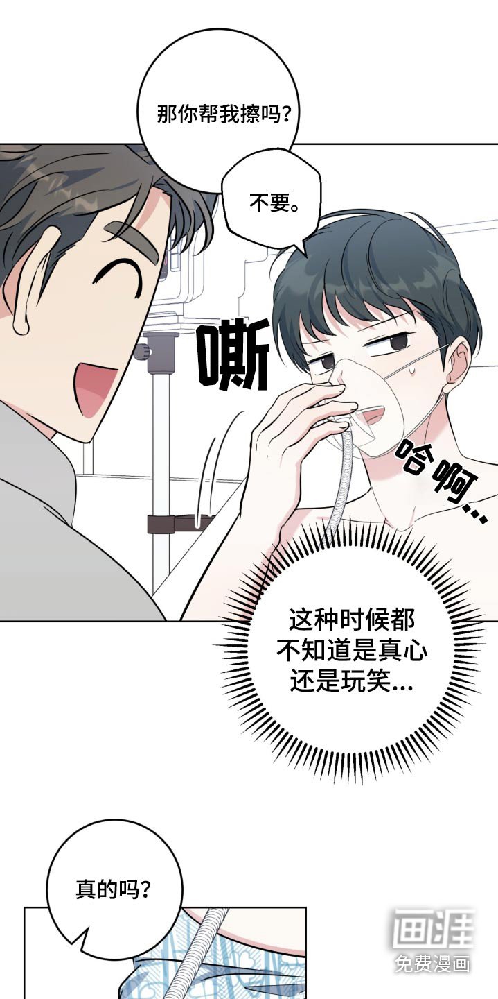 第94章：照顾好自己