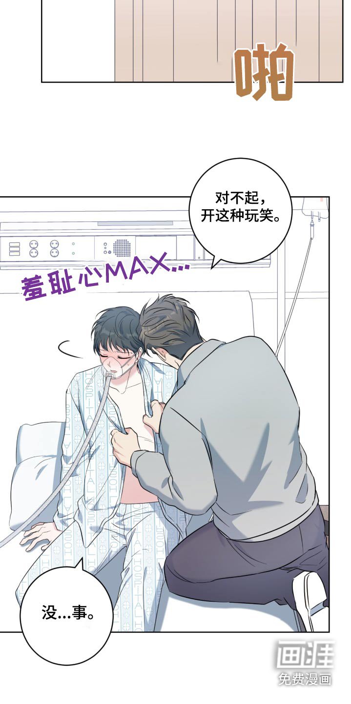 第94章：照顾好自己