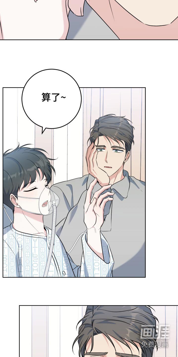 第94章：照顾好自己