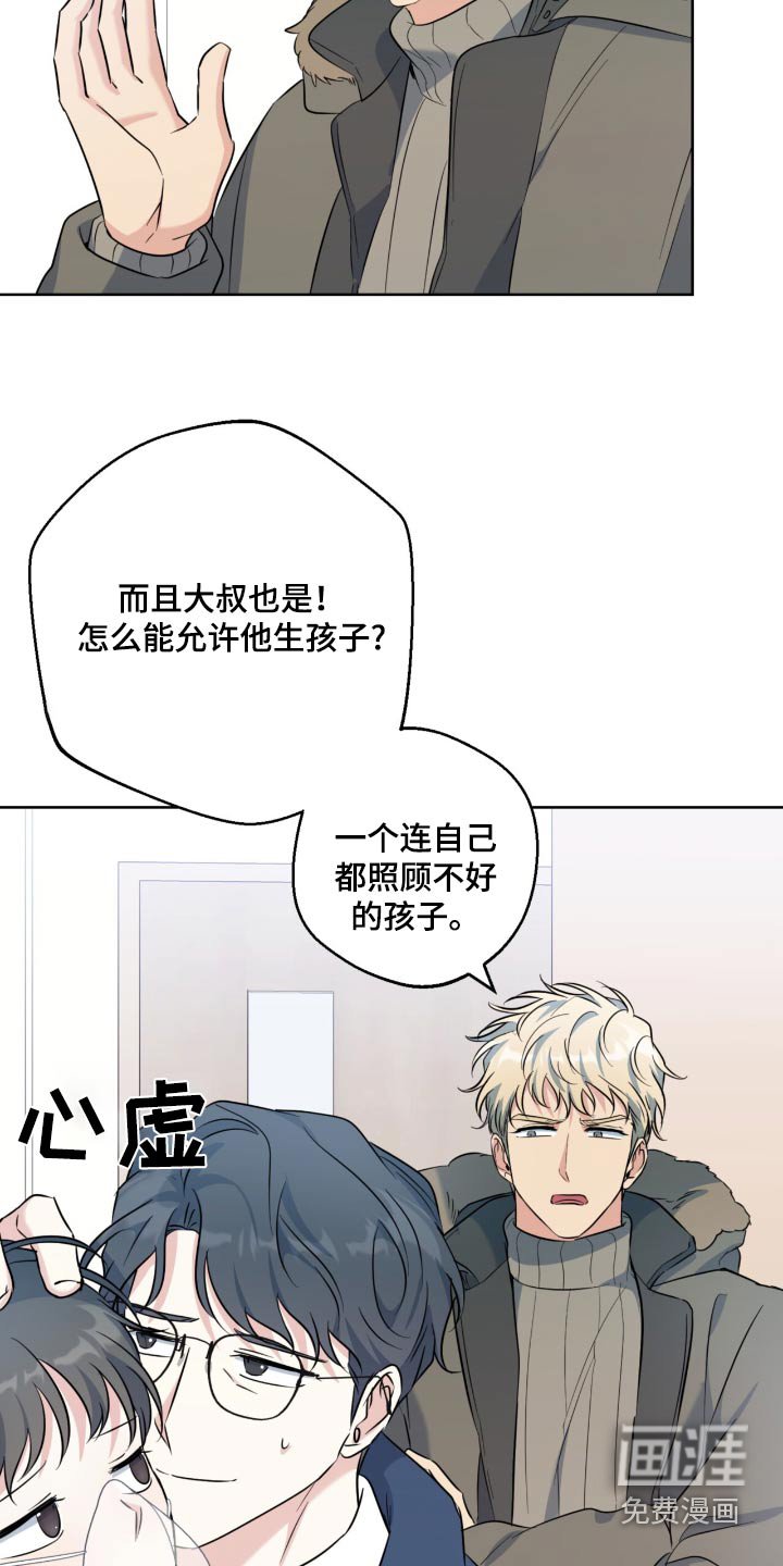 第94章：照顾好自己