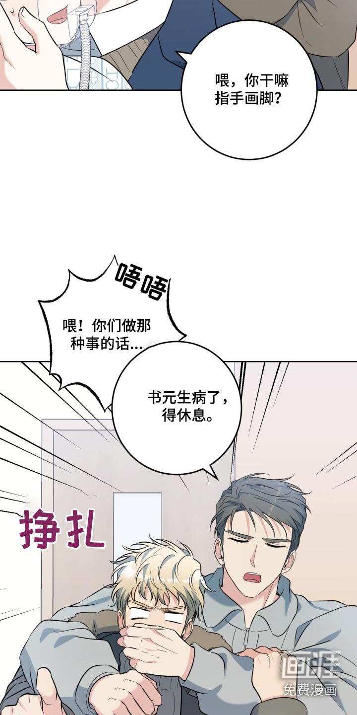 第94章：照顾好自己