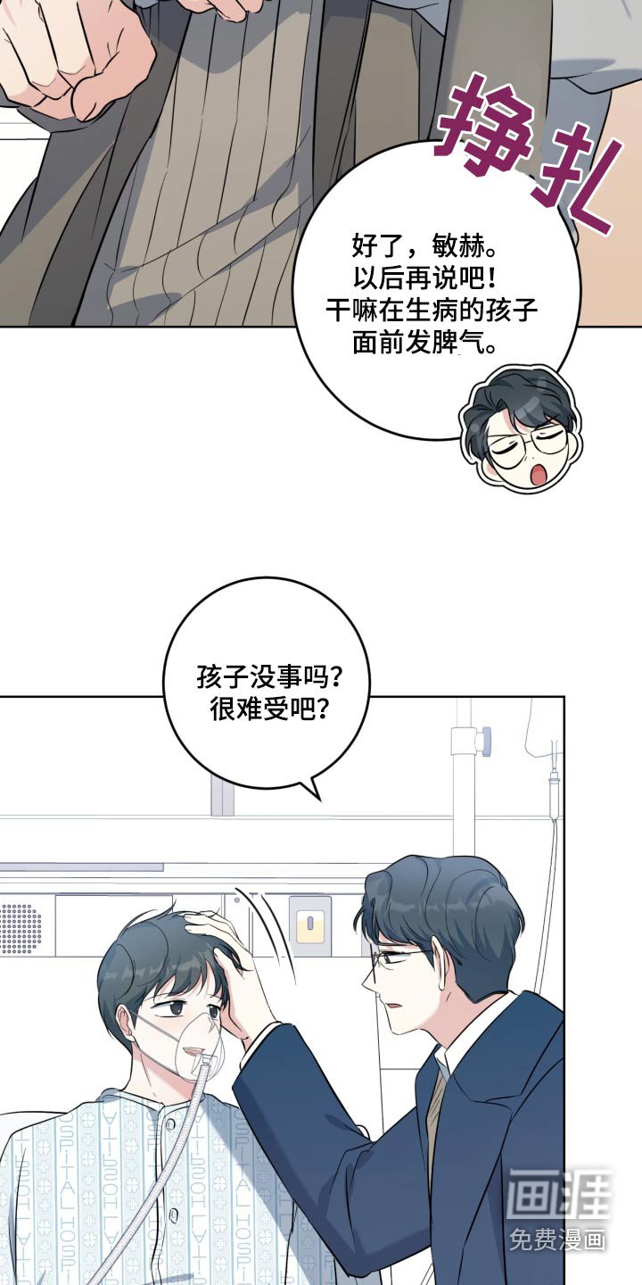 第94章：照顾好自己