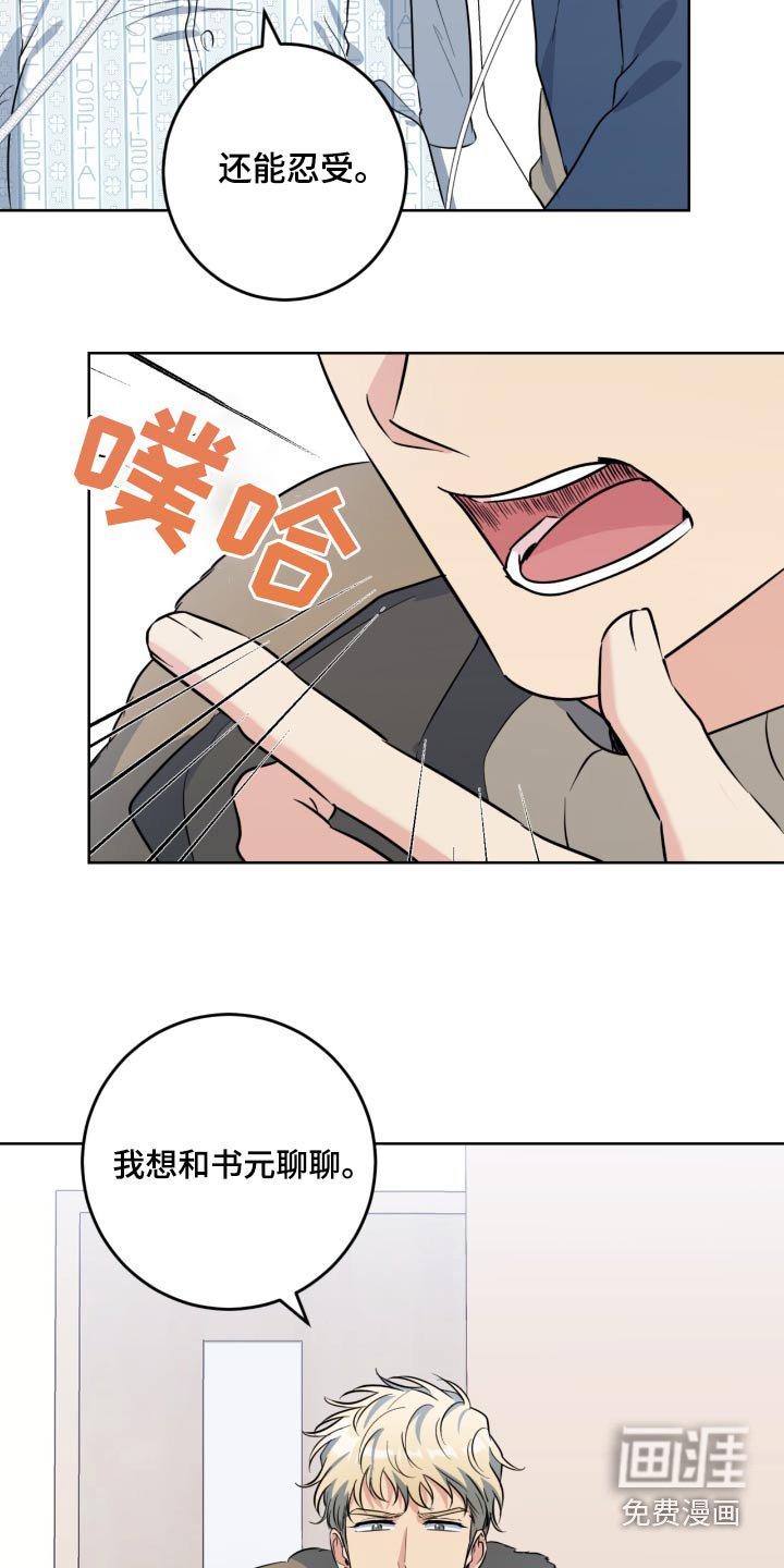 第94章：照顾好自己