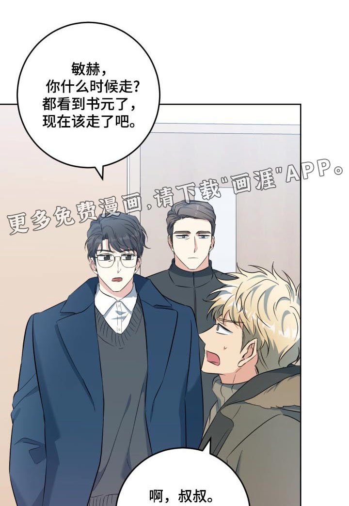 第96章：想吃什么