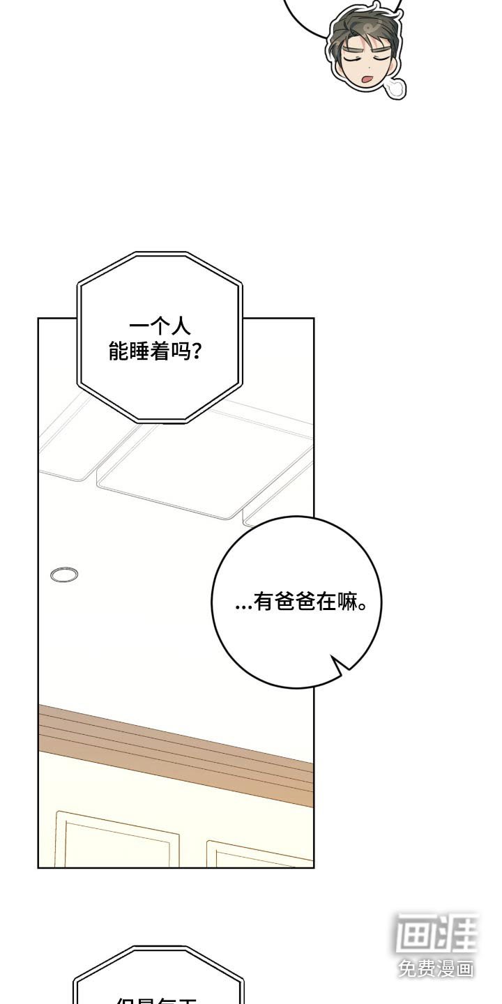 第96章：想吃什么