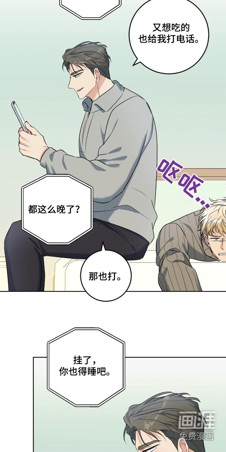 第96章：想吃什么