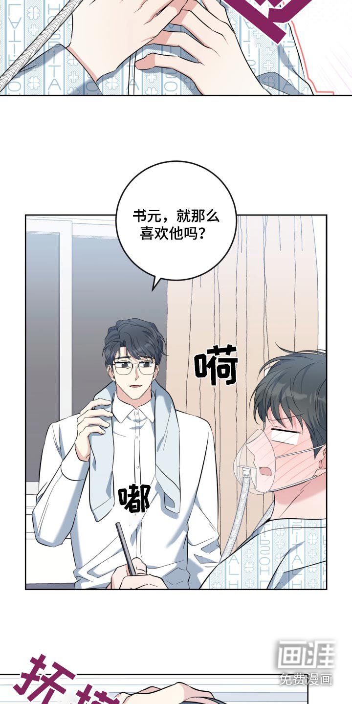 第96章：想吃什么