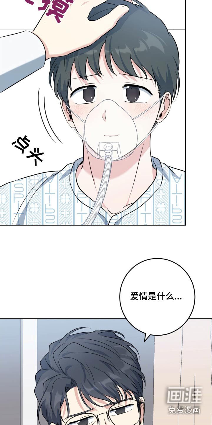 第96章：想吃什么