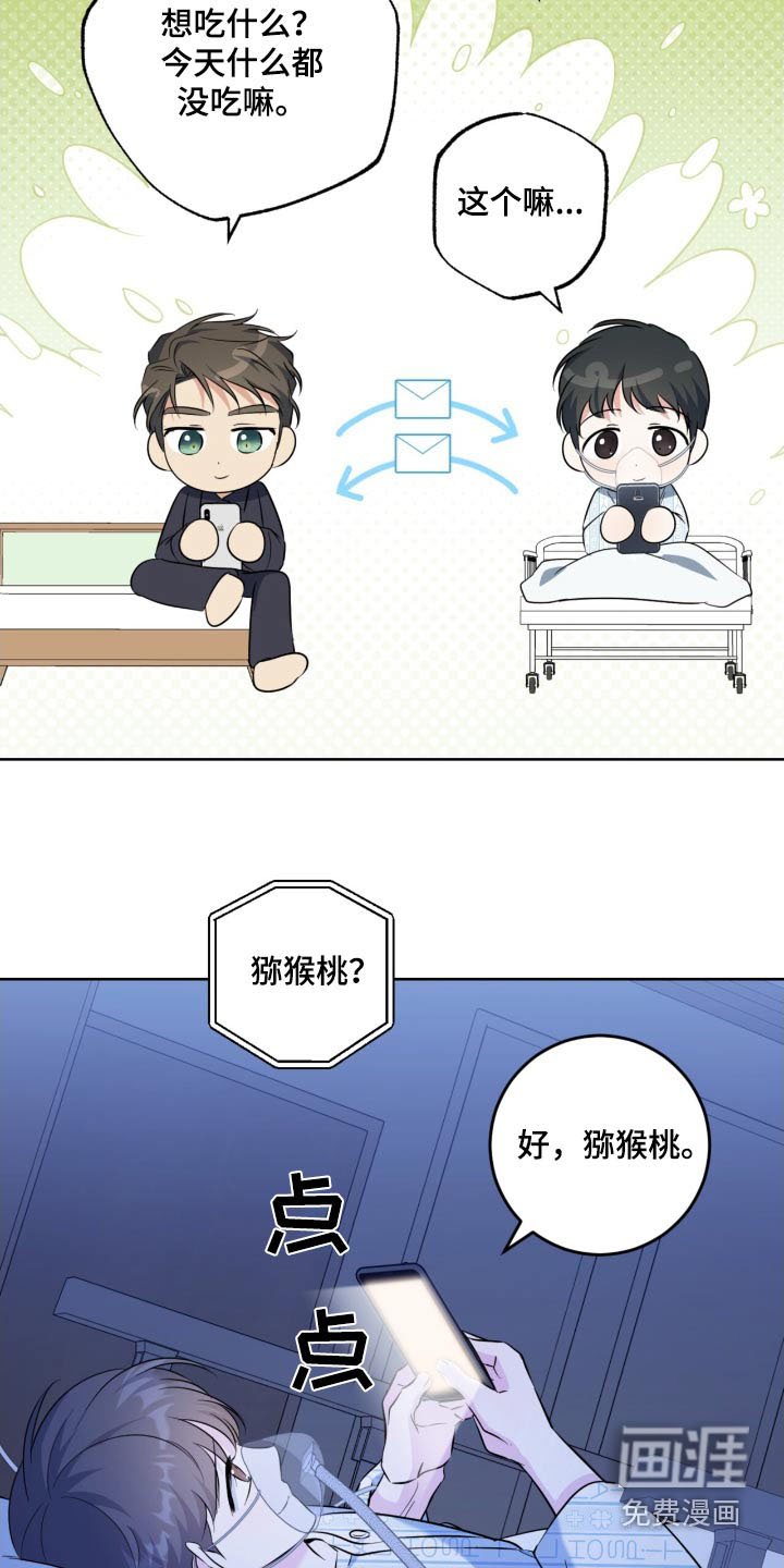 第96章：想吃什么