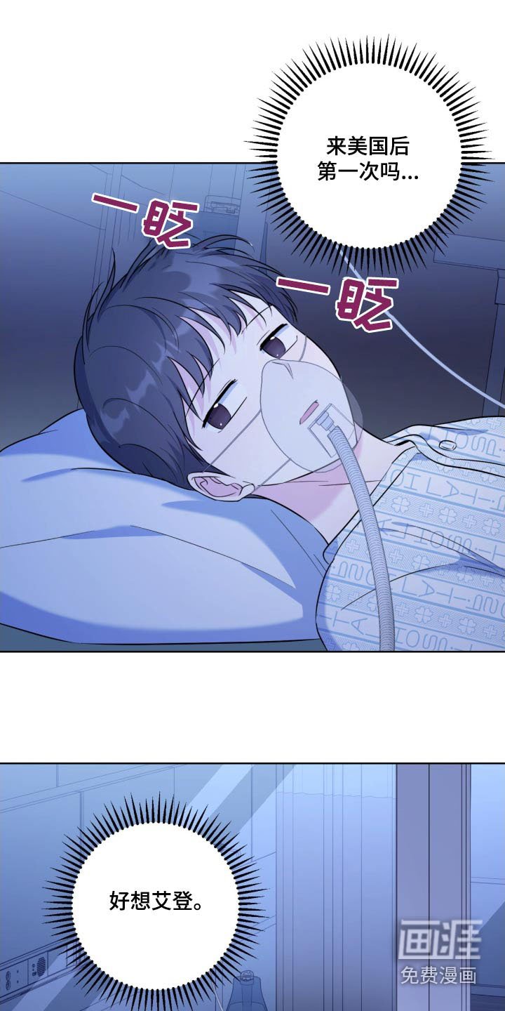第96章：想吃什么