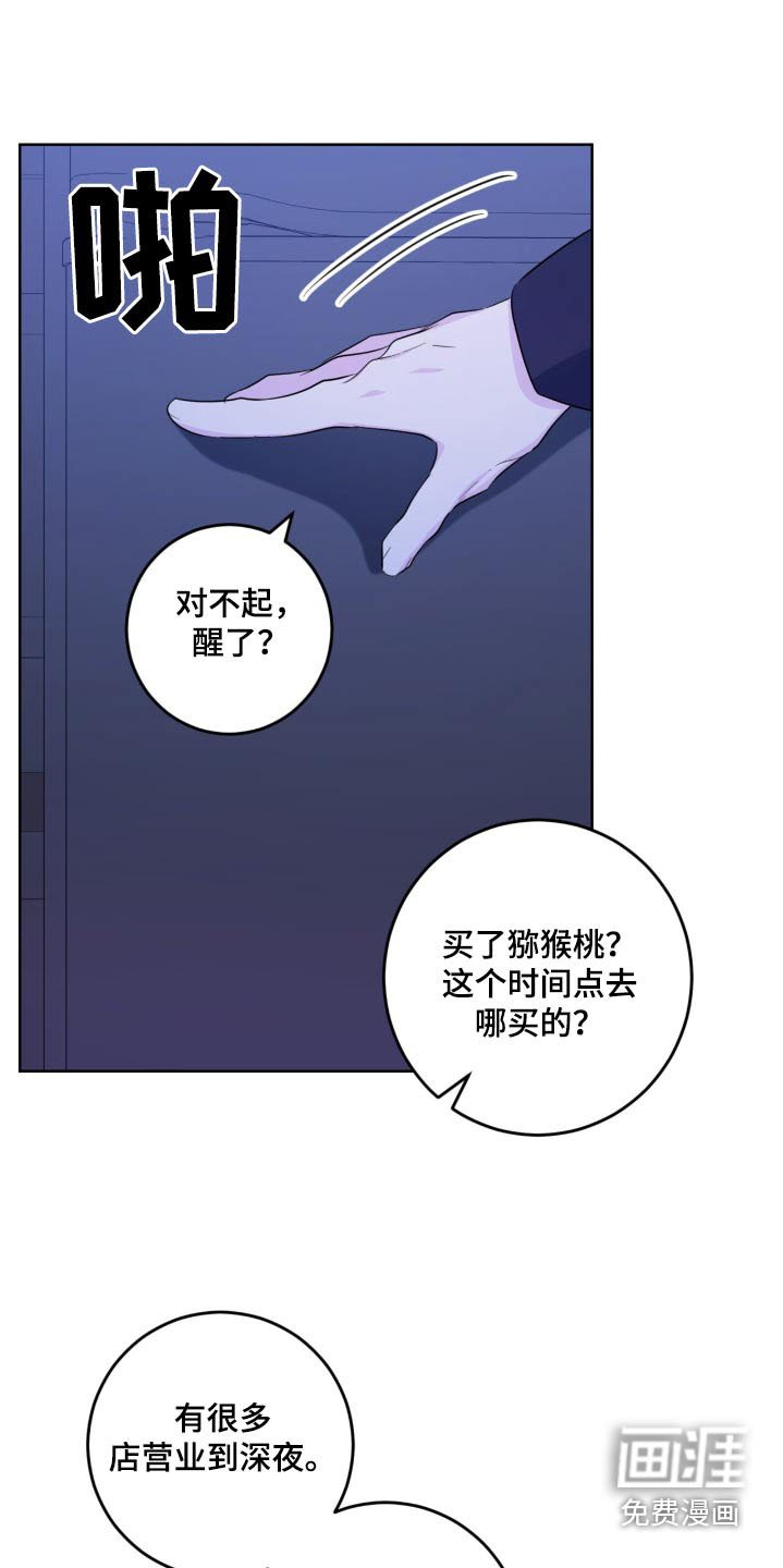 第96章：想吃什么