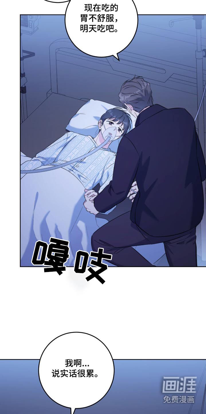 第96章：想吃什么