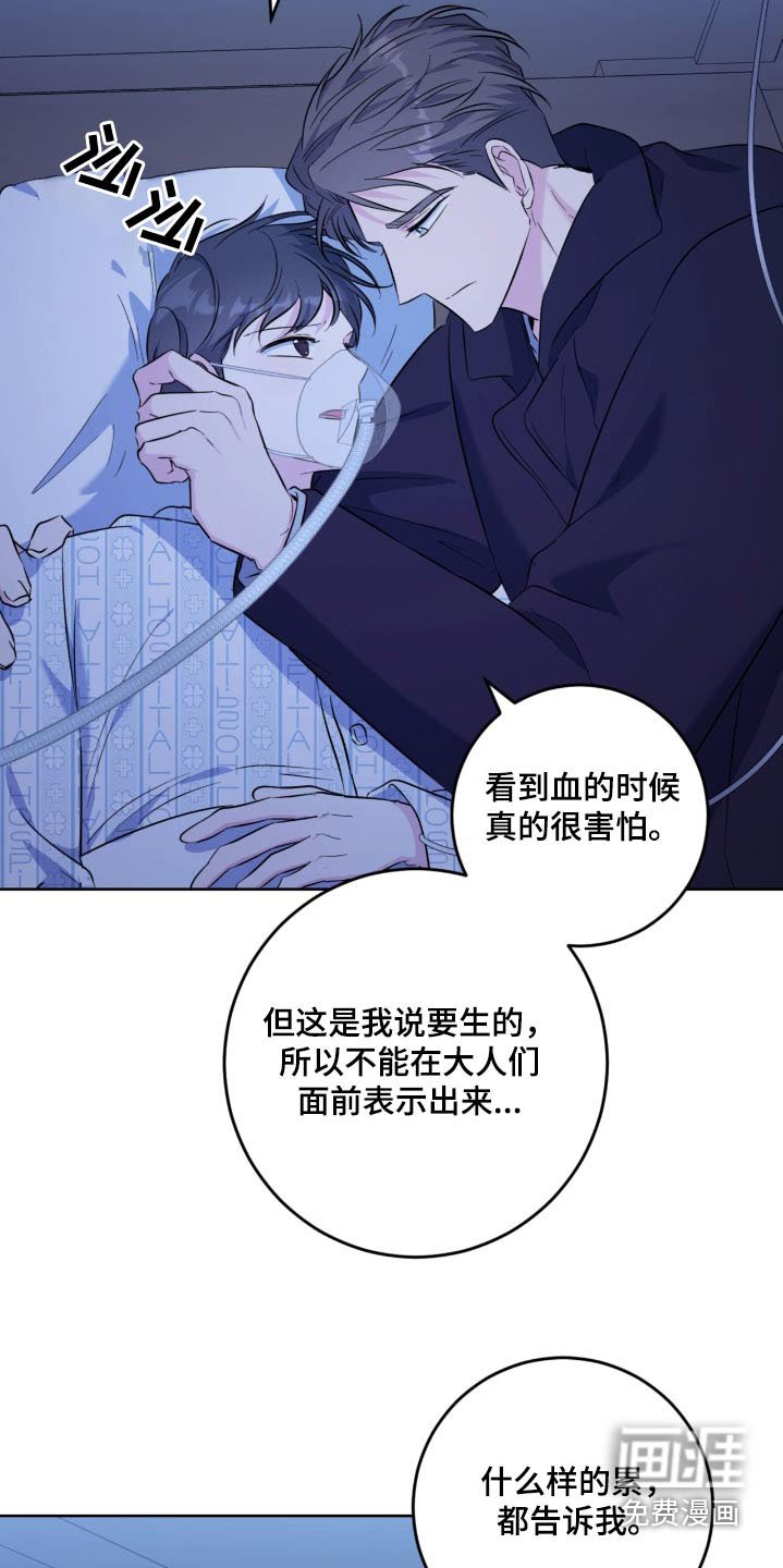 第96章：想吃什么