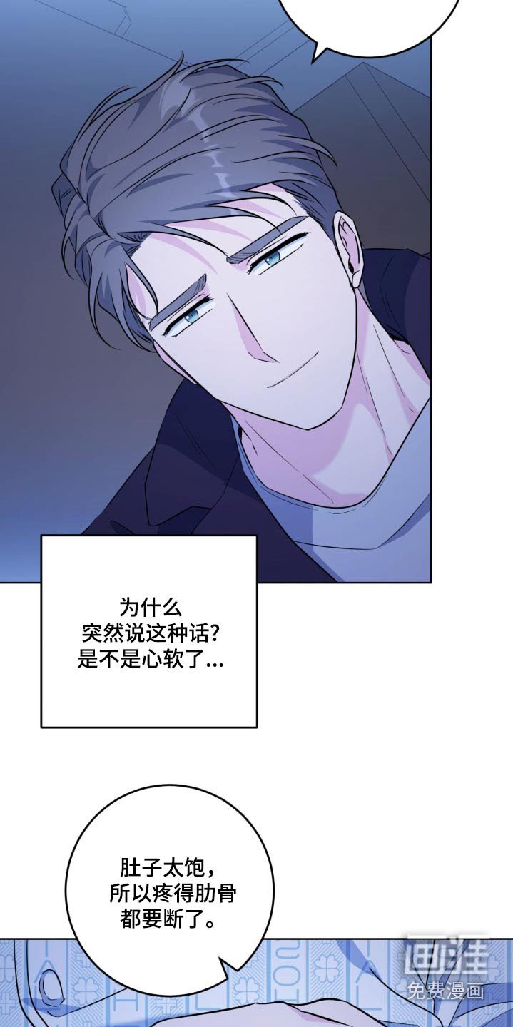 第96章：想吃什么