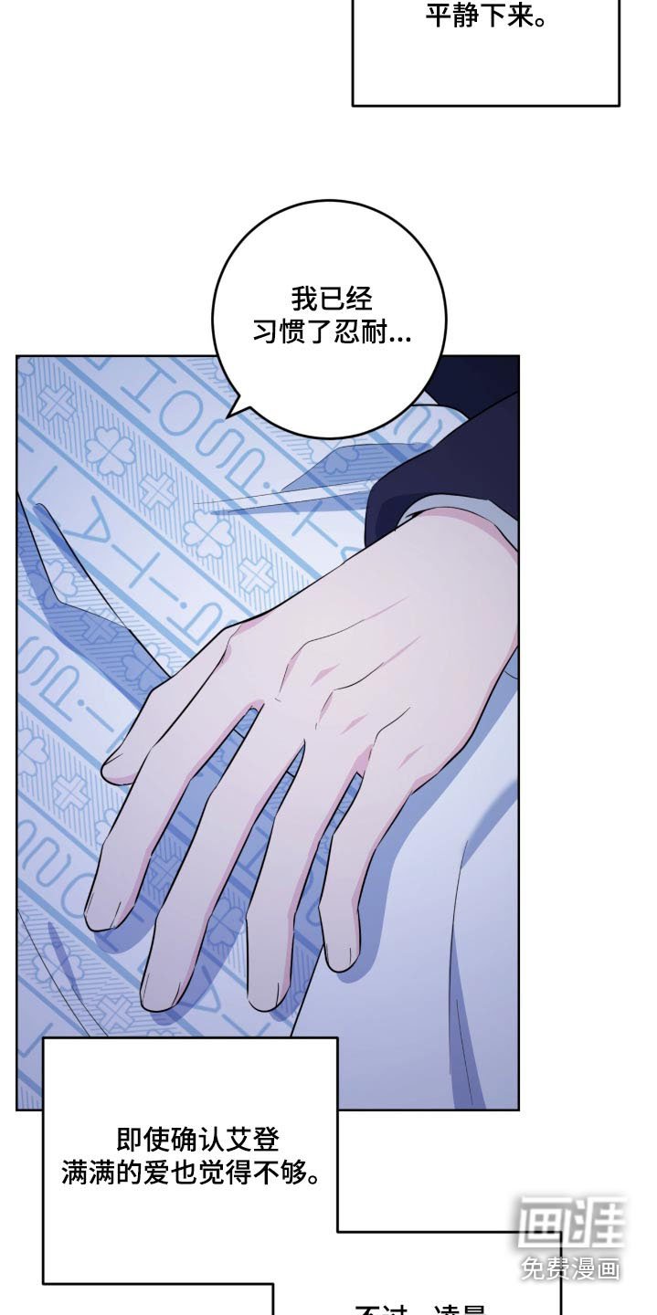 第96章：想吃什么