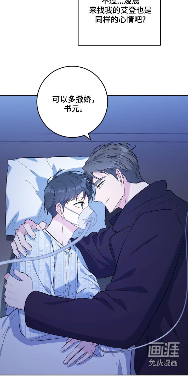 第96章：想吃什么