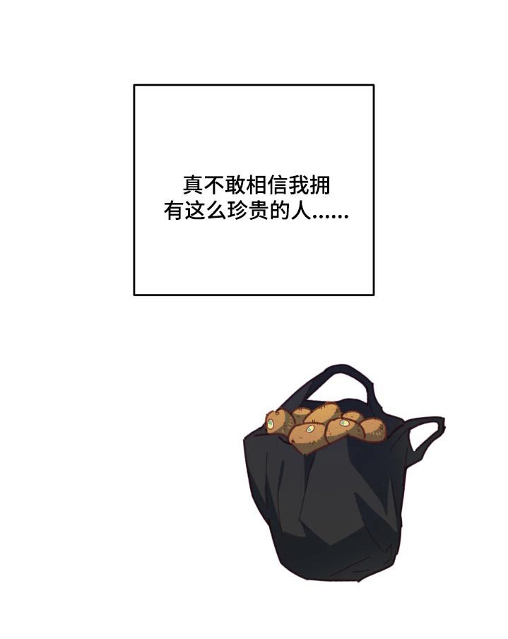 第96章：想吃什么