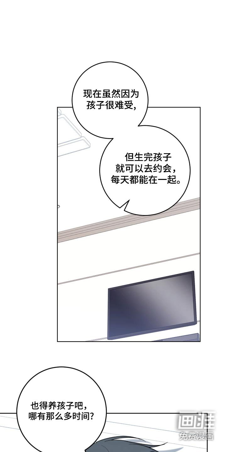 第97章：要生了