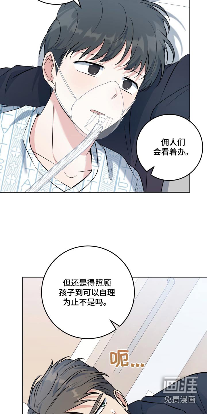 第97章：要生了