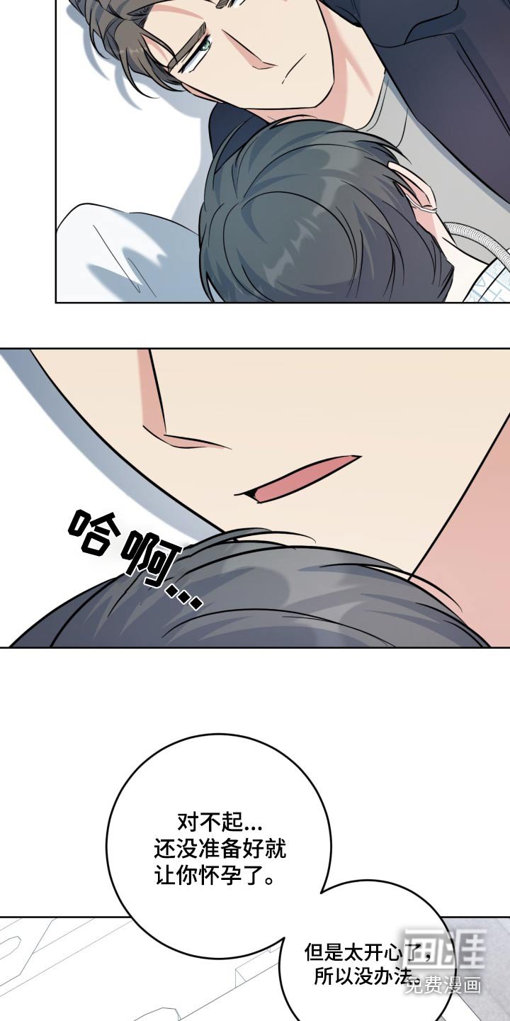 第97章：要生了