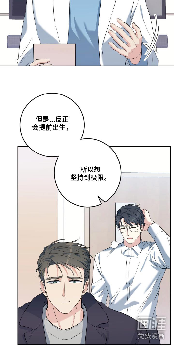 第97章：要生了
