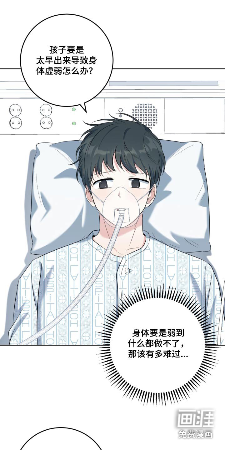 第97章：要生了