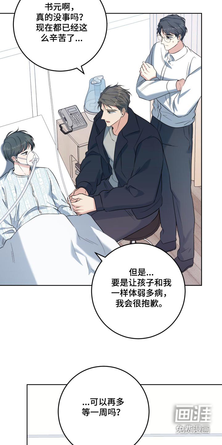 第97章：要生了