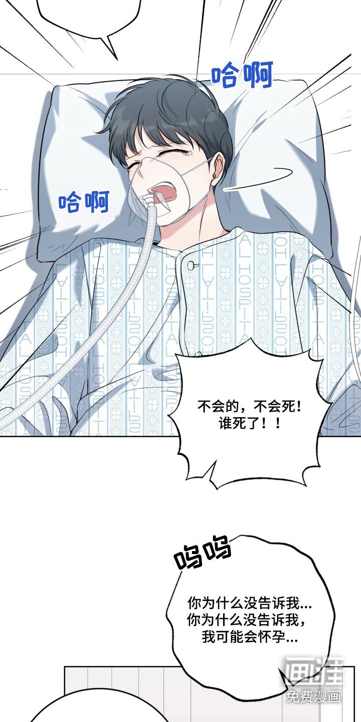 第97章：要生了