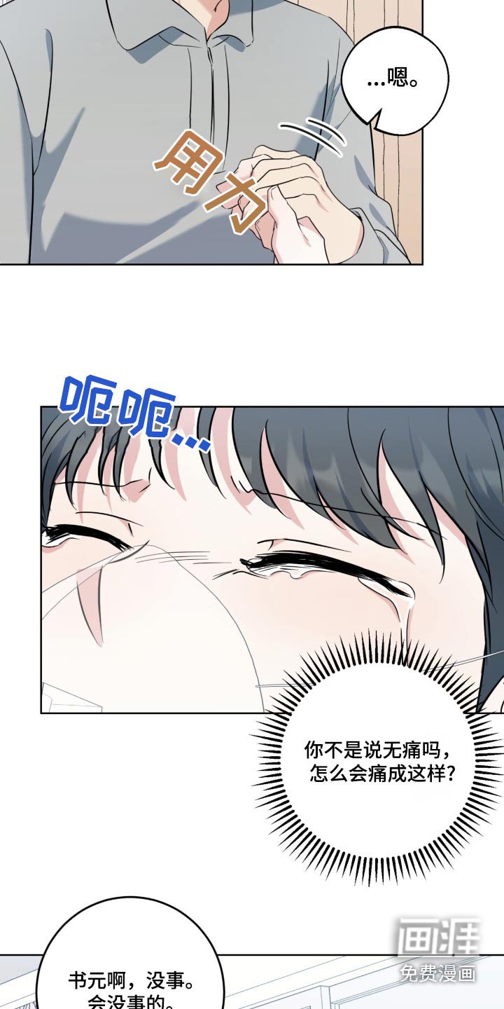 第97章：要生了