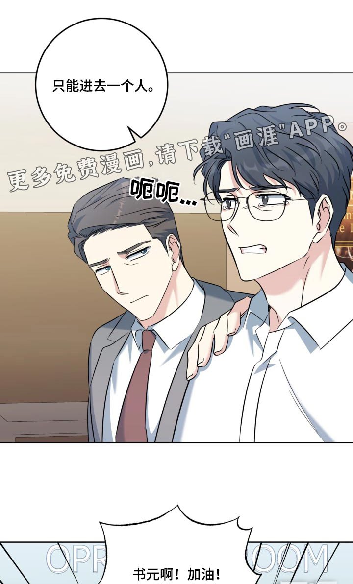 第98章：昏迷三周
