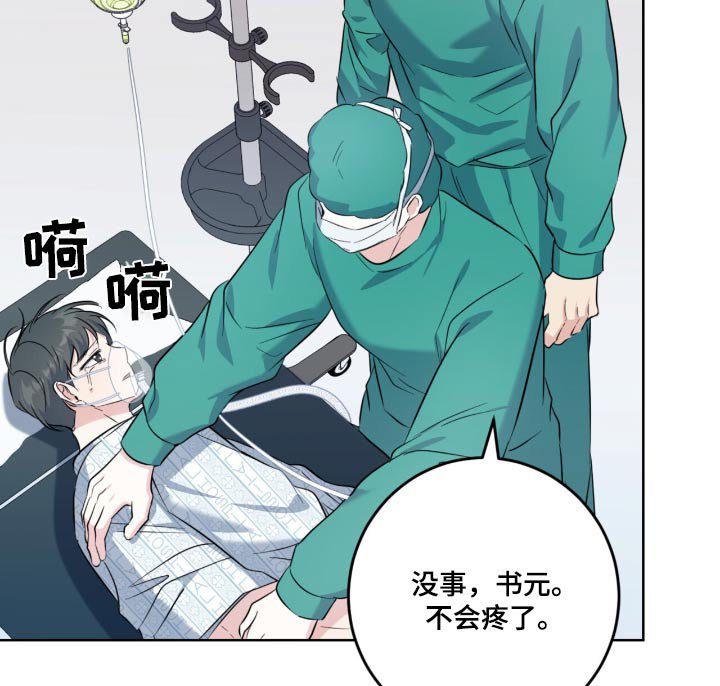 第98章：昏迷三周