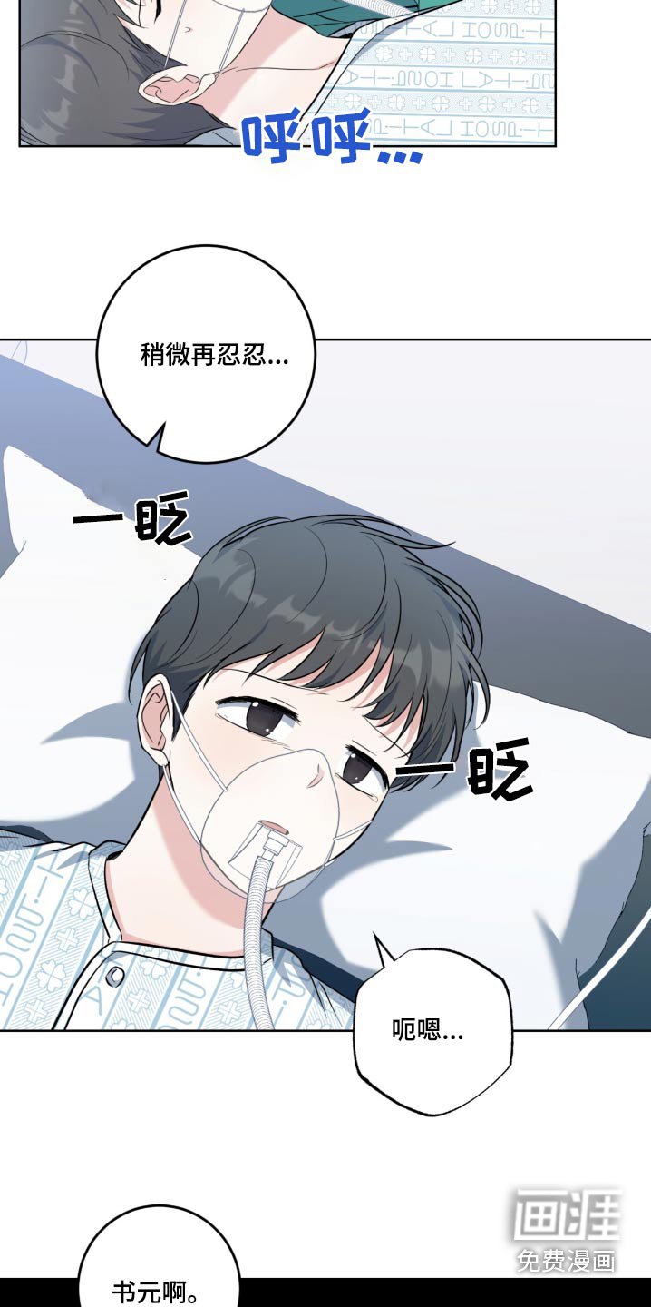第98章：昏迷三周