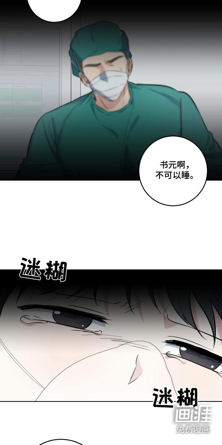 第98章：昏迷三周