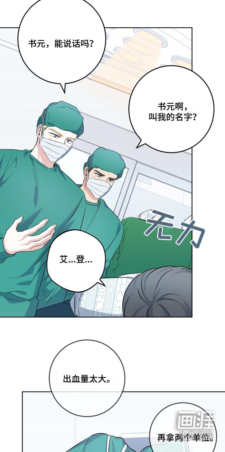 第98章：昏迷三周