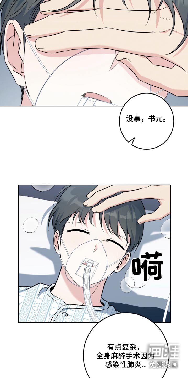 第98章：昏迷三周