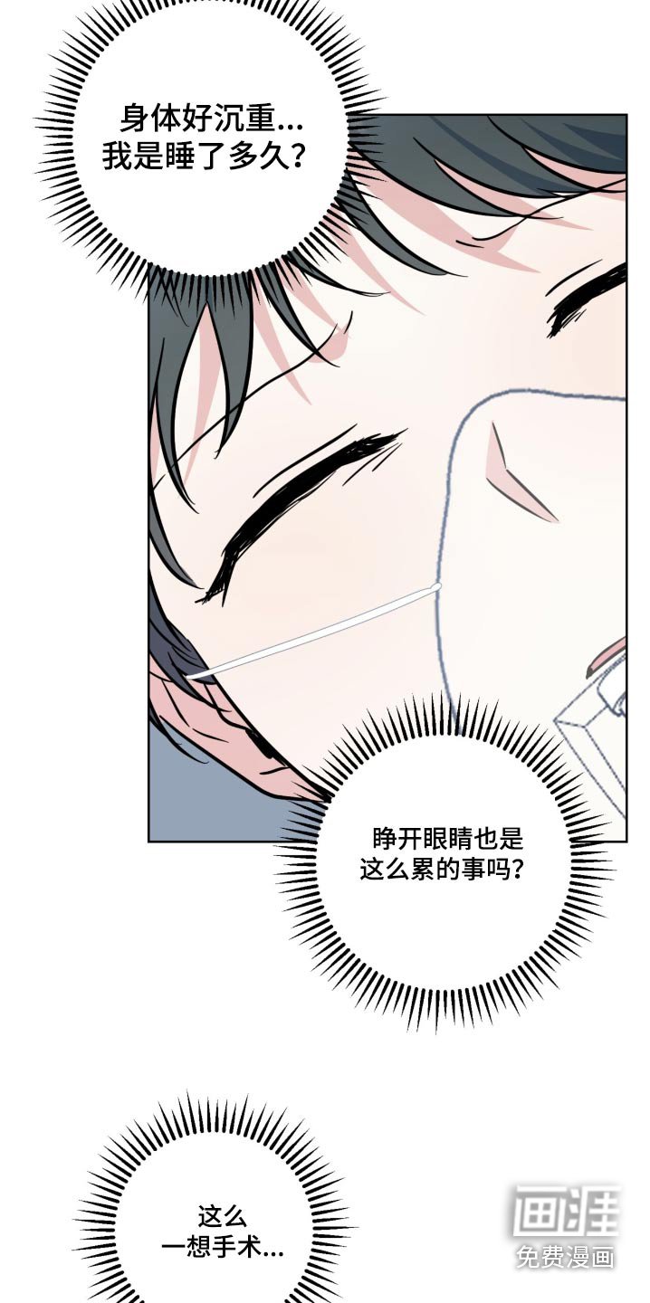 第98章：昏迷三周