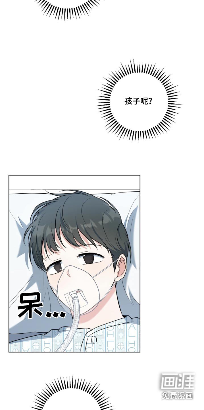 第98章：昏迷三周