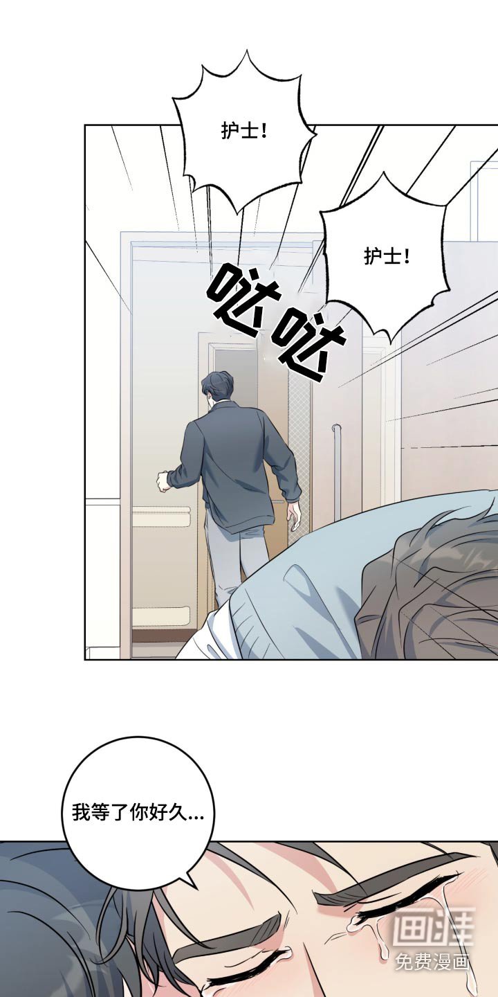 第98章：昏迷三周