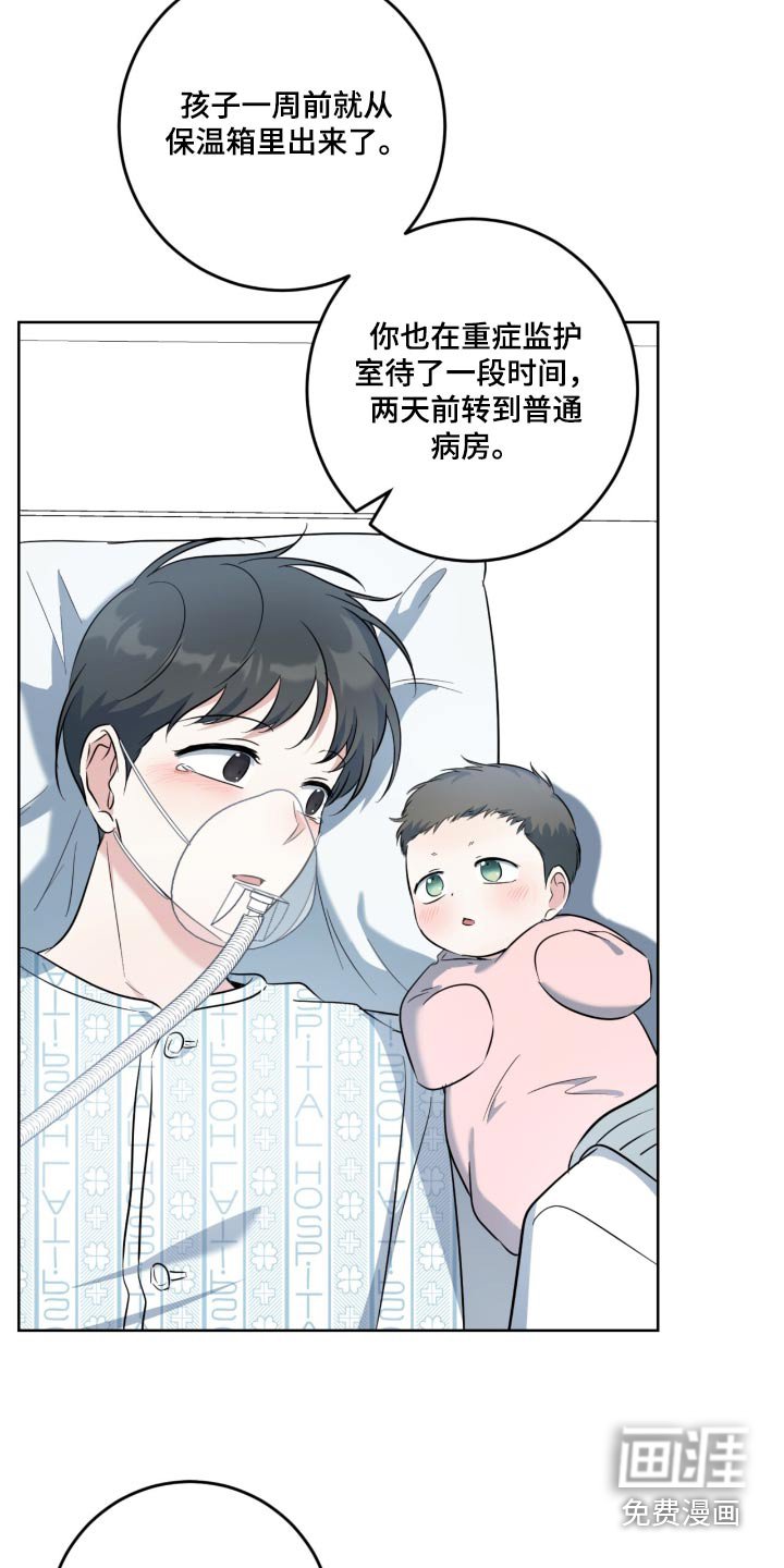 第98章：昏迷三周