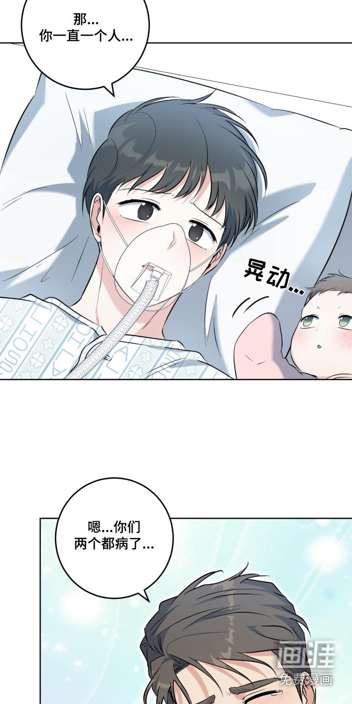 第98章：昏迷三周