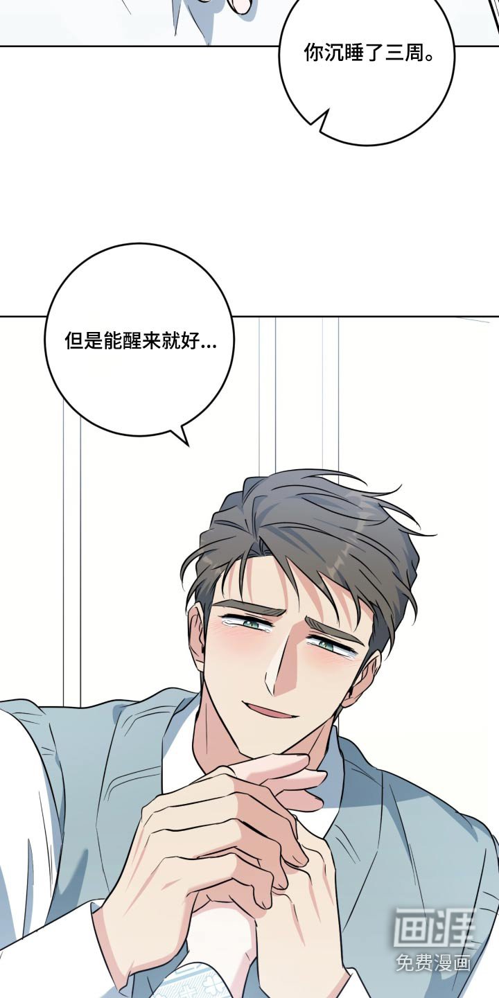 第98章：昏迷三周