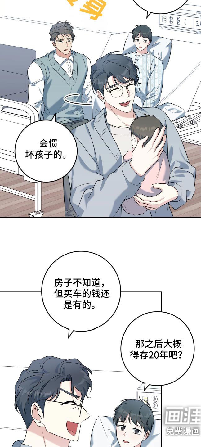 第99章：像我