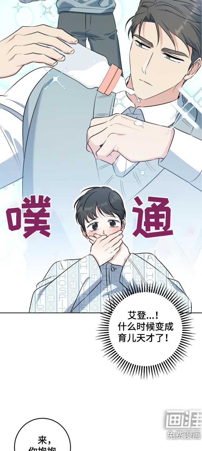 第99章：像我