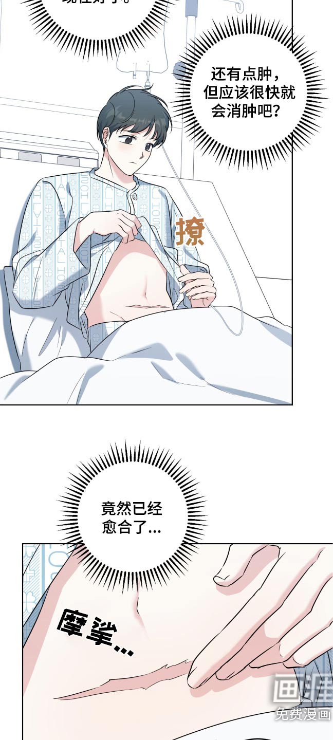 第99章：像我