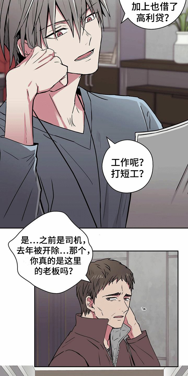 第1章：幸运信用卡