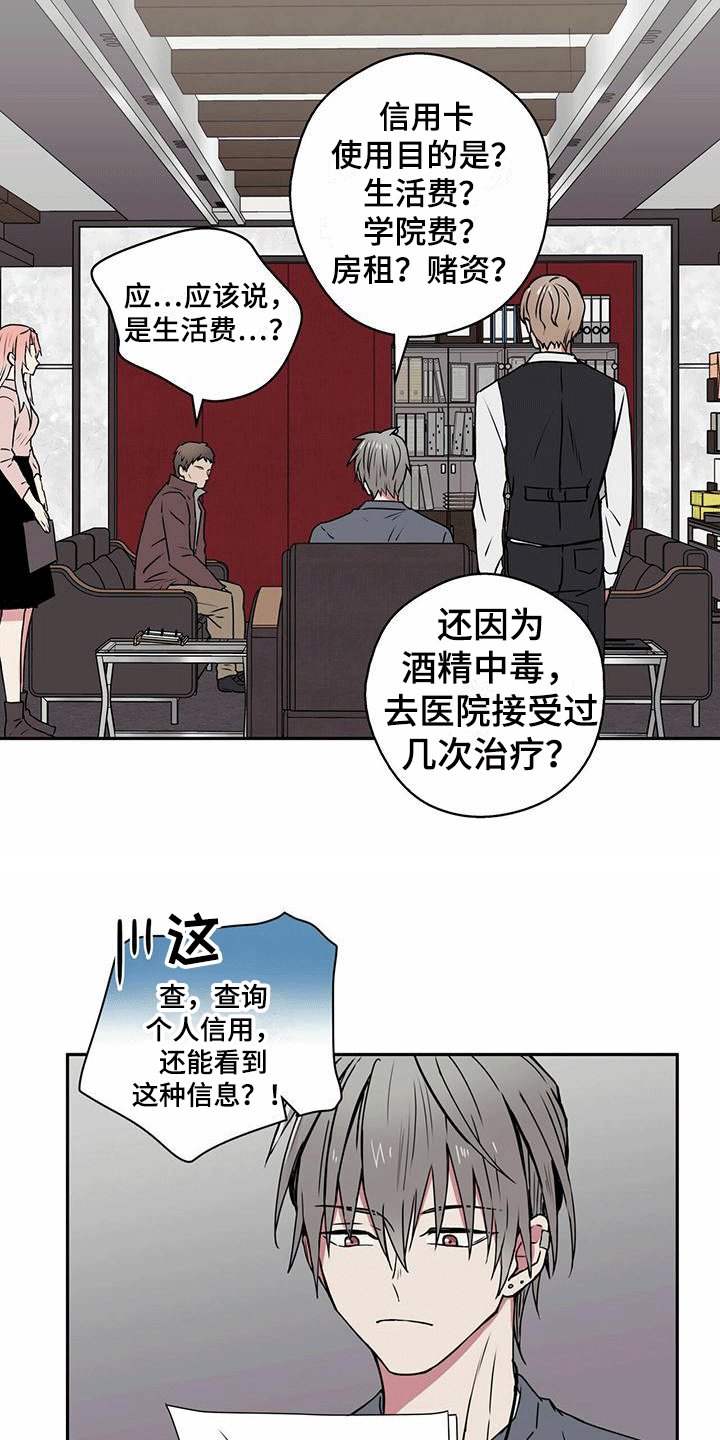 第1章：幸运信用卡