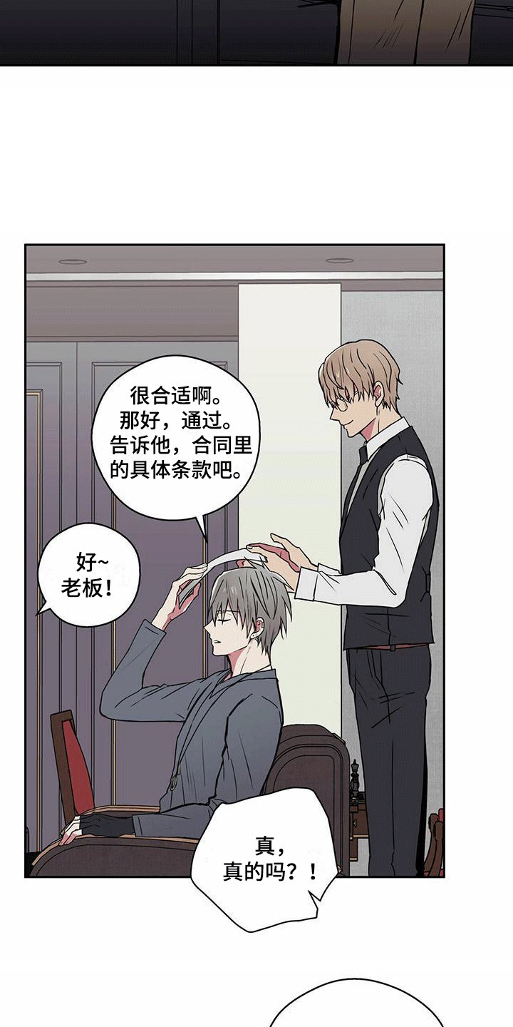 第1章：幸运信用卡