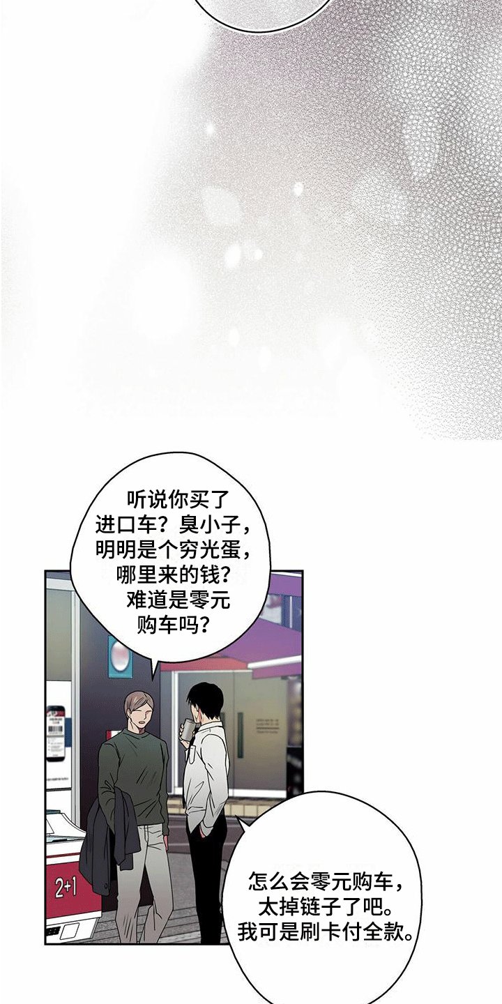 第1章：幸运信用卡